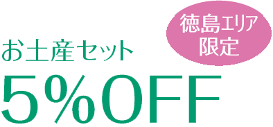 プレミアム湯灌5,500円OFF