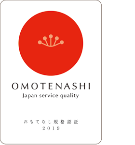 経済産業省認定おもてなし規格認証2019マーク